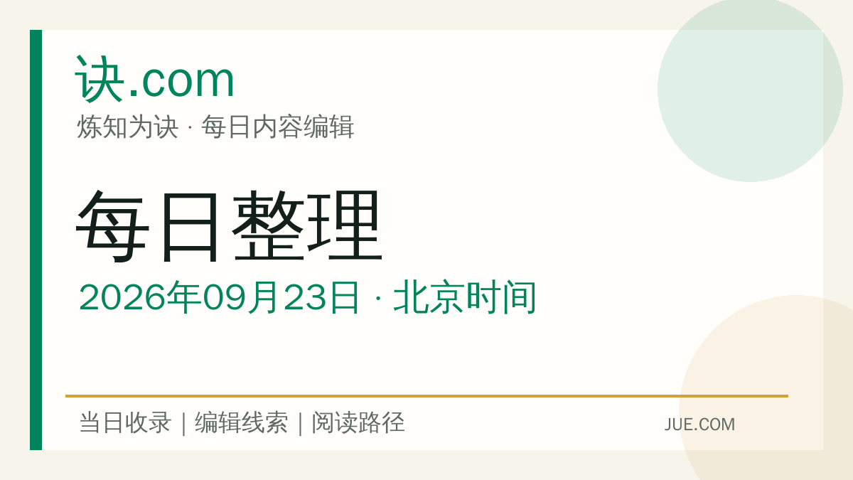 从身份核验到收款落地：X 创作者收益流程与美区号码、支付账户的衔接边界