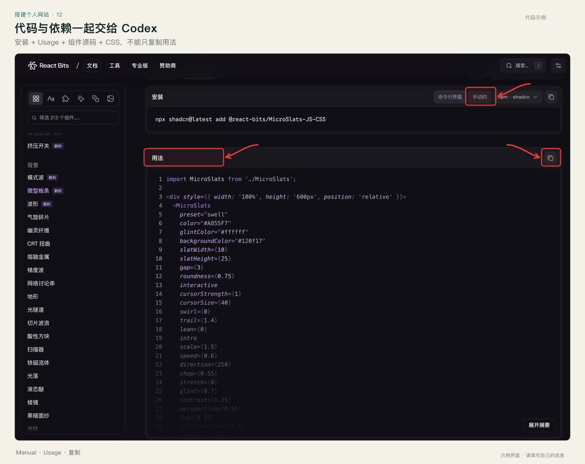 React Bits 组件页 Code 标签下的 Copy for AI 按钮