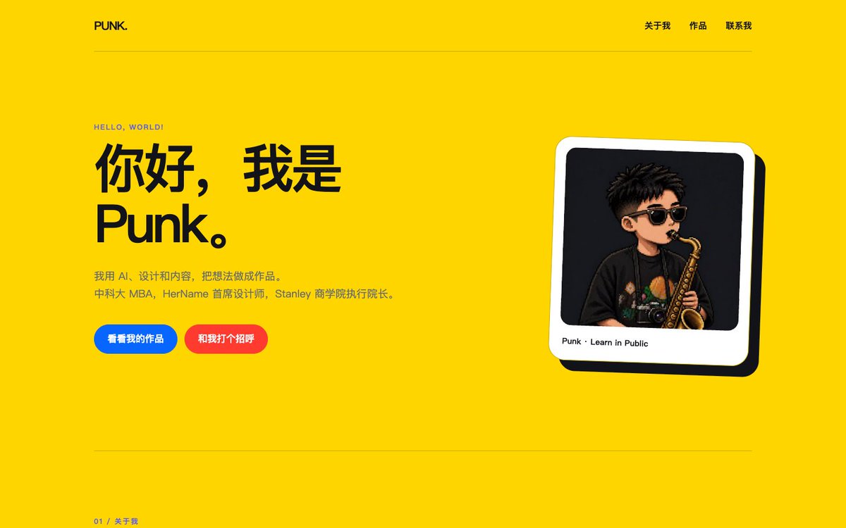 以明亮黄色为背景的 Punk 个人主页目标效果图