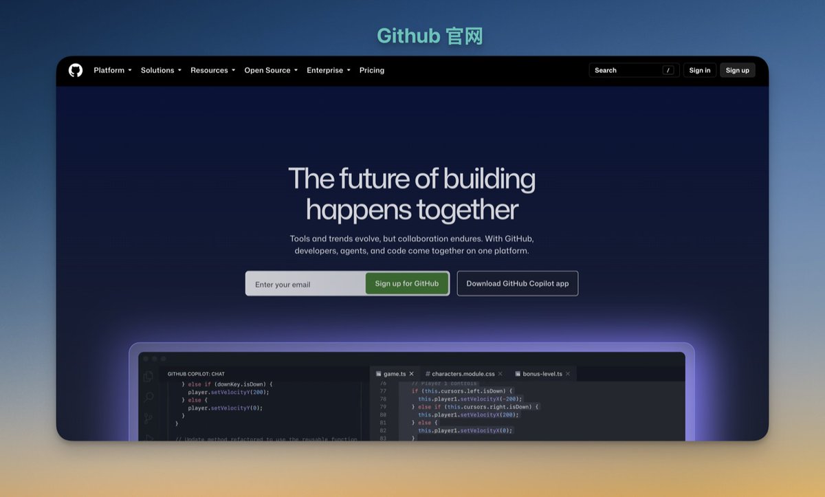 GitHub 官网右上角 Sign up 注册入口截图