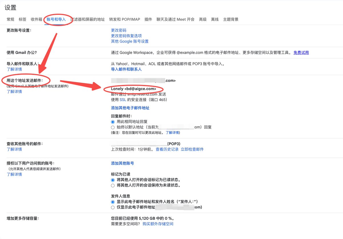 Gmail 账号设置里显示邮件通过 smtp.resend.com 发送