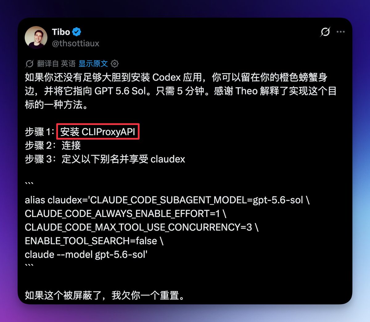 Tibo 在 X 上发帖演示把 ChatGPT 订阅接进 Claude Code 的截图