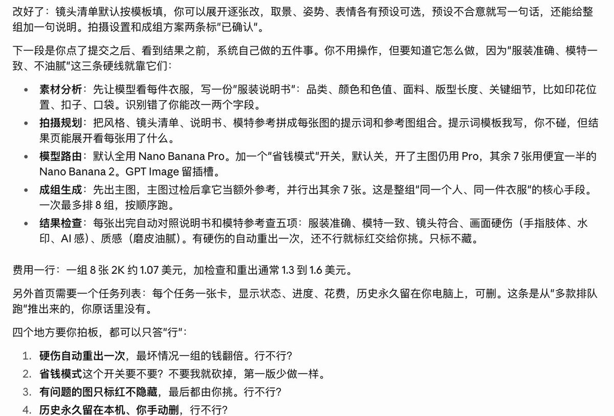 拍摄设置与八个镜头模板的功能方案确认截图