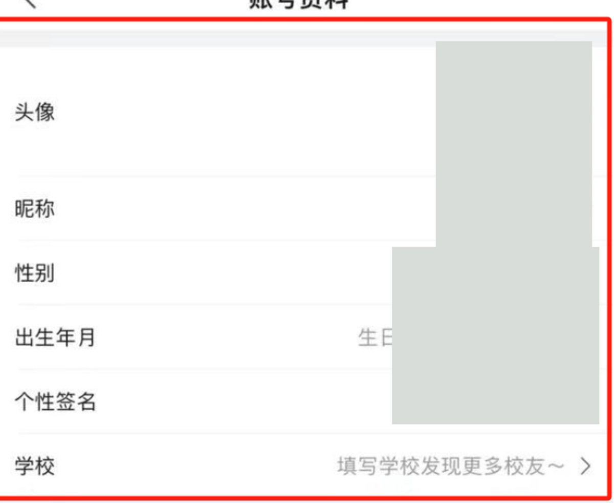 B站账号资料页完善头像昵称与个性签名的截图