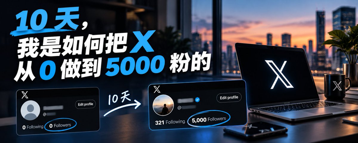 先做出结果,再分享过程