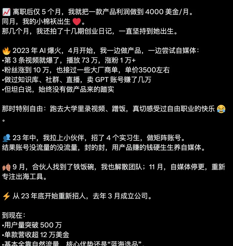 推文结尾呼应开头并引导关注的截图