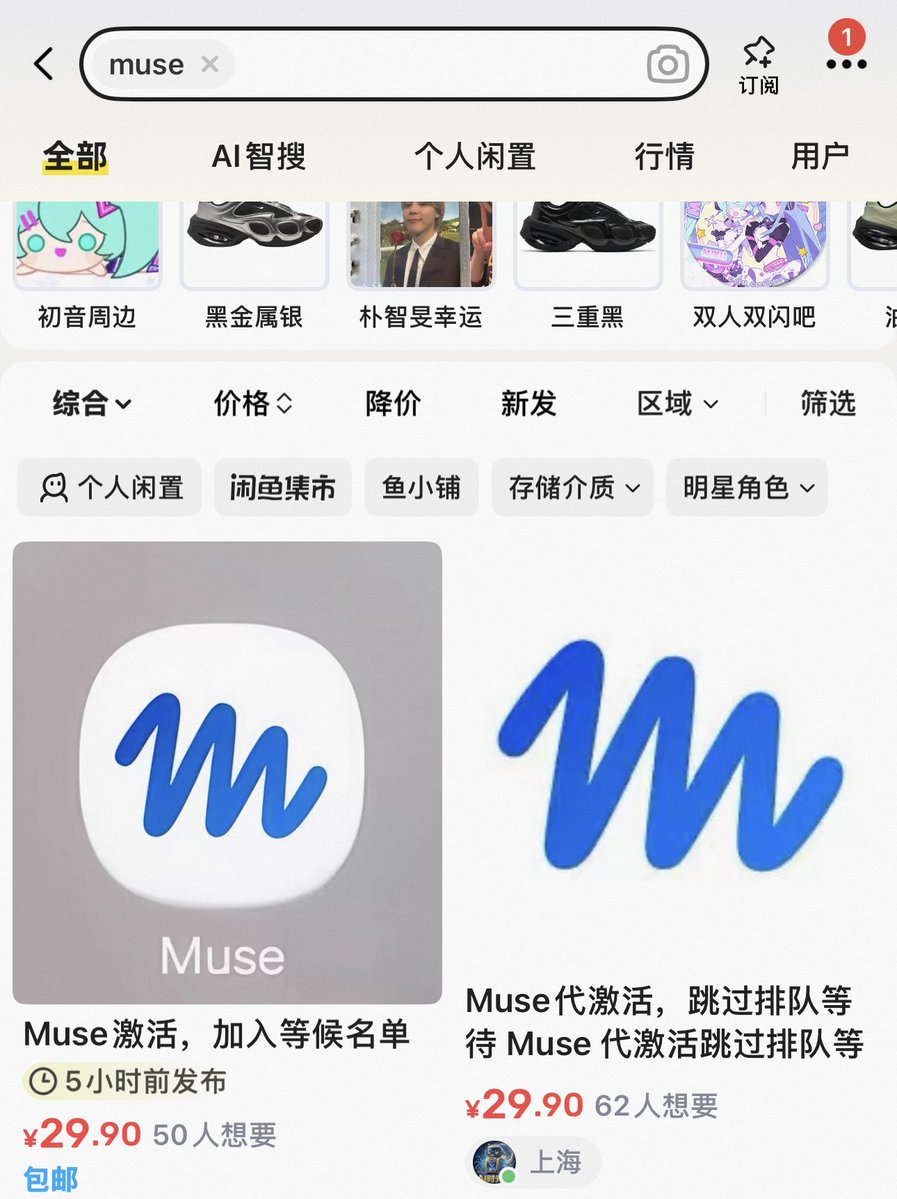 X 帖子截图,介绍另一种更简单的 Muse 注册方法