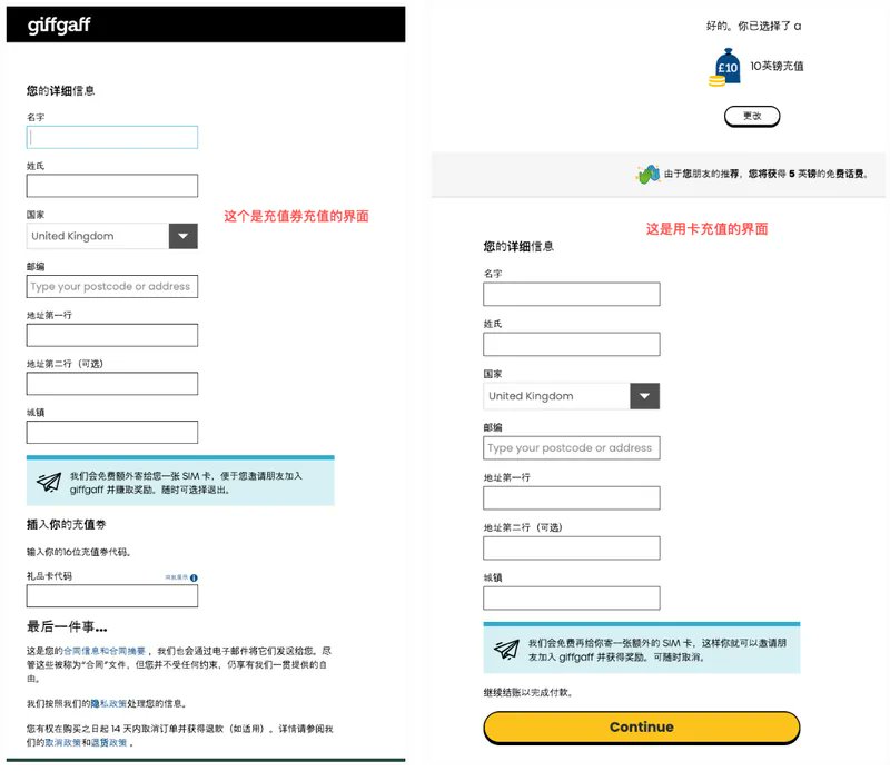 giffgaff 充值页面选择 10 英镑金额并填写账单地址