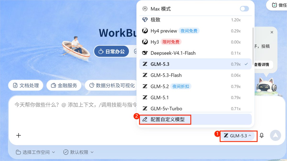 自定义模型配置区域界面截图