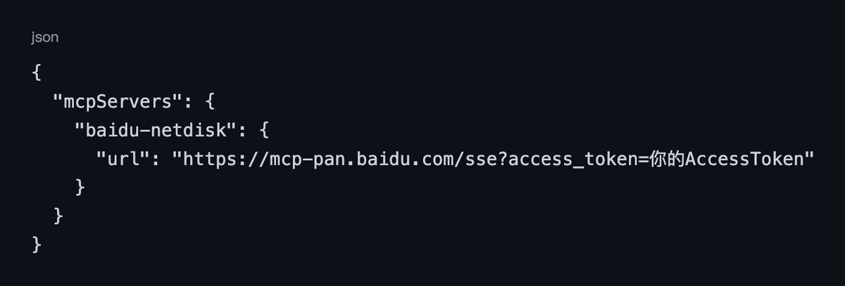 Cursor 的 mcp.json 配置界面