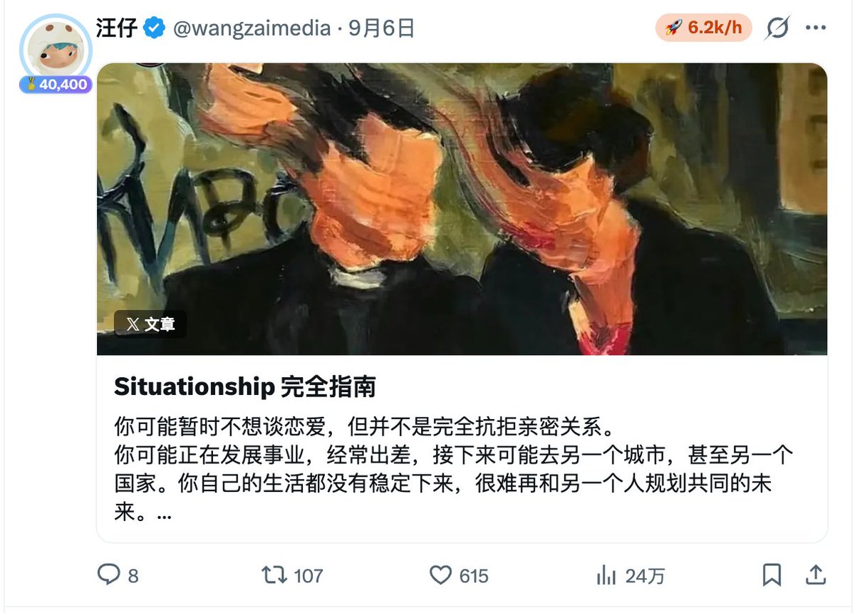作者引用汪仔的情感类内容,展示其推文的互动与曝光情况