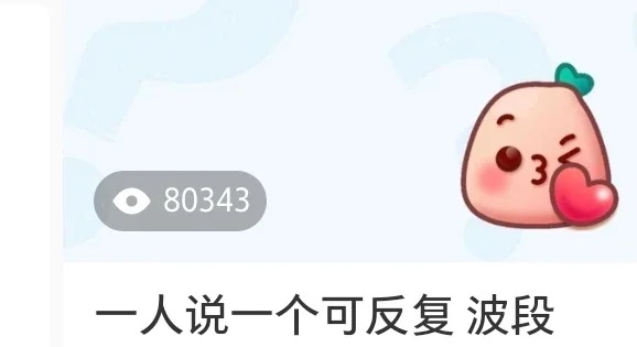单篇小红书笔记8万自然流曝光的数据截图