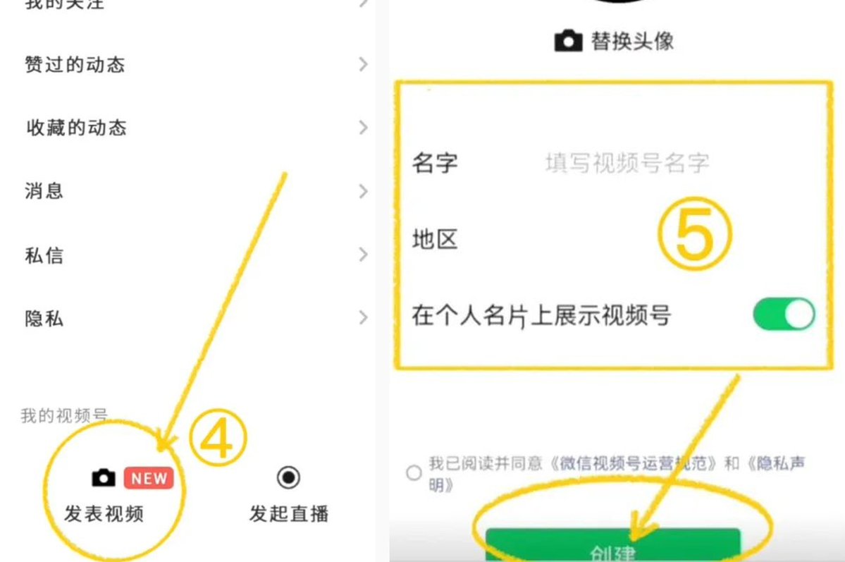 视频号个人主页中完善简介与名称的设置入口截图