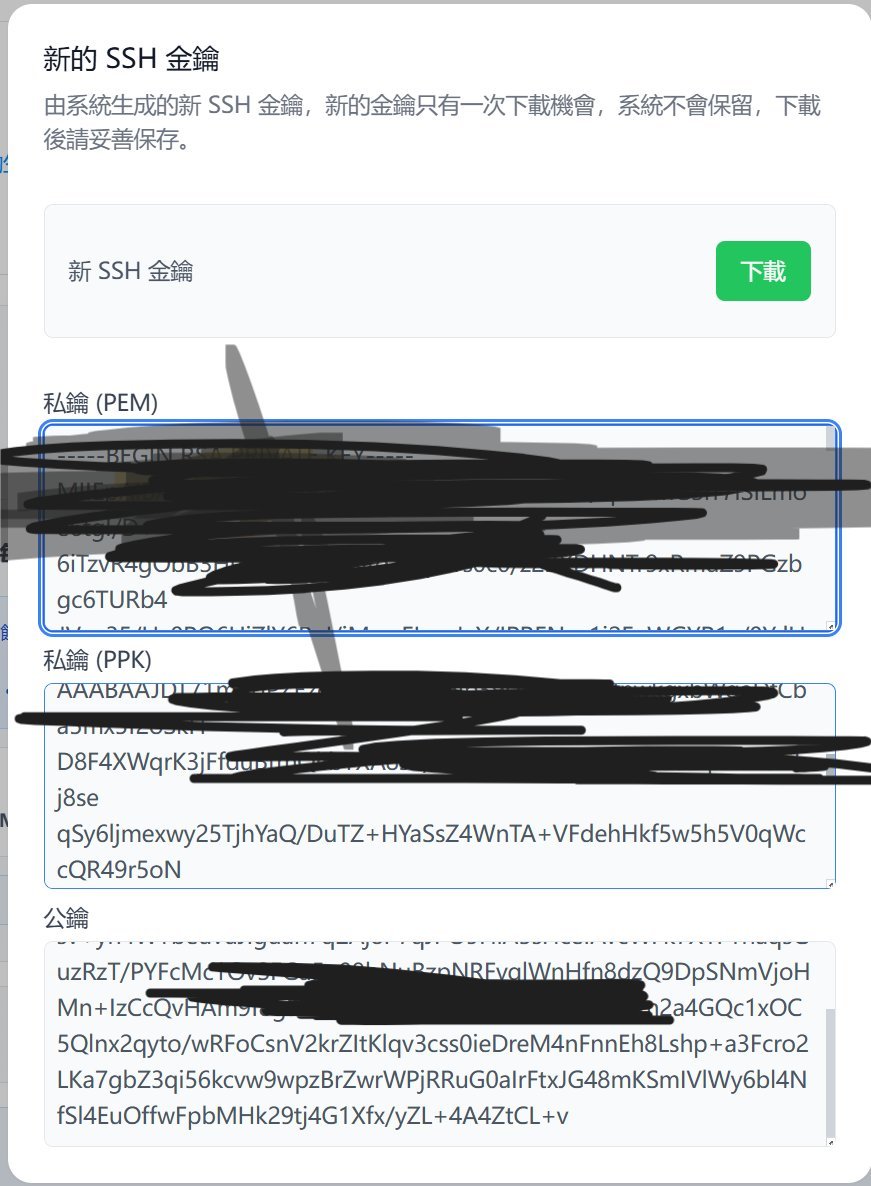 控制台里下载 SSH 私钥 .pem 文件的入口位置截图