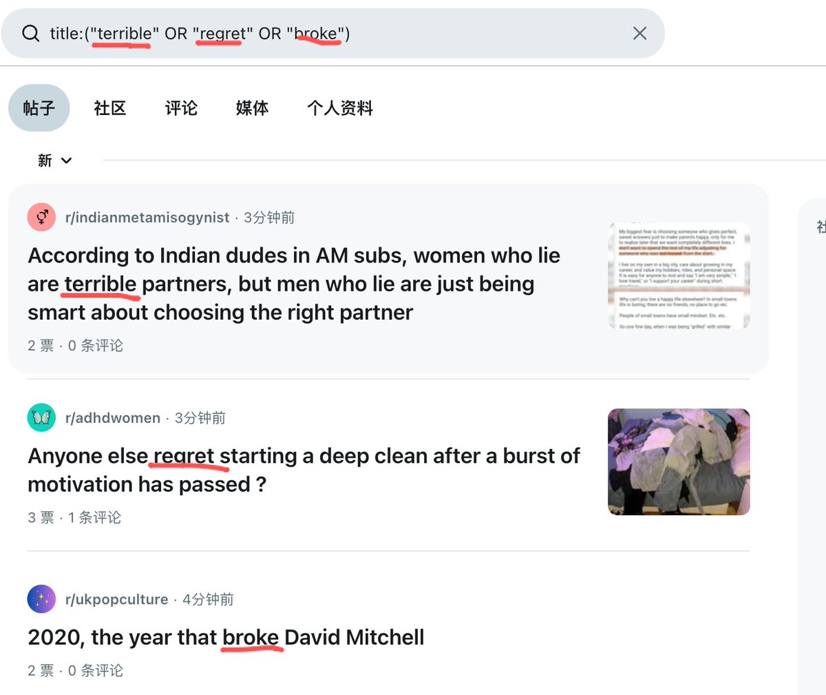 Reddit 站内 title: 锁定标题关键词搜索的用法截图