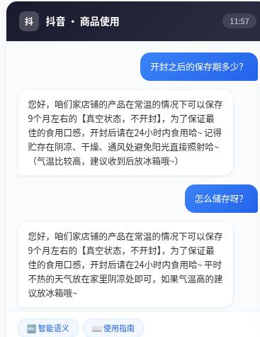 店主在草稿上划掉通用话术并改写店铺承诺的截图