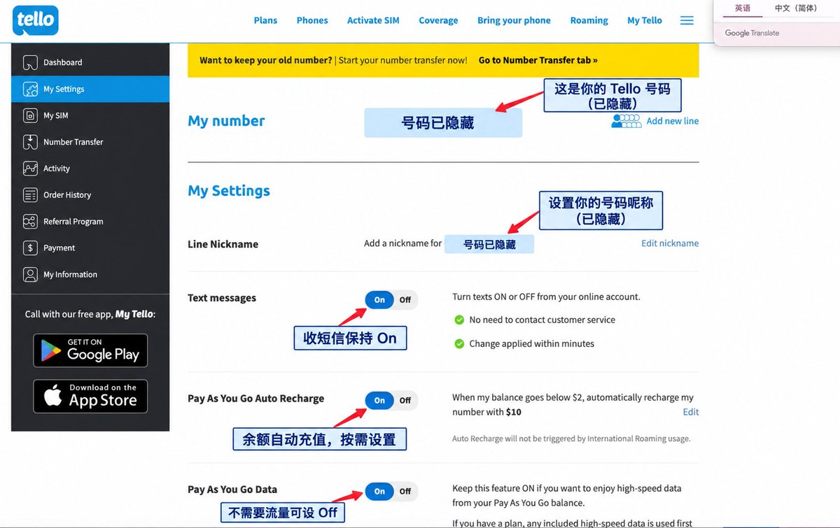 Tello My Settings 中 Pay As You Go 与漫游相关设置项