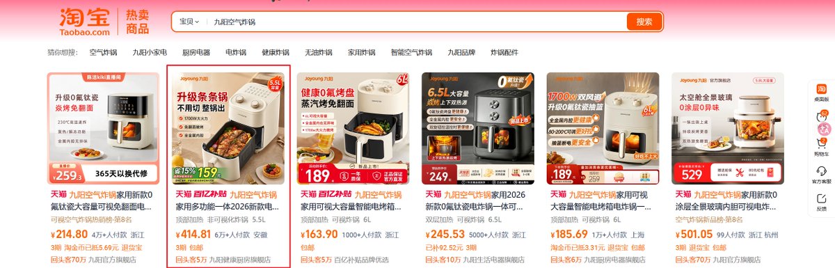 淘宝搜索九阳空气炸锅后销量第一的标题