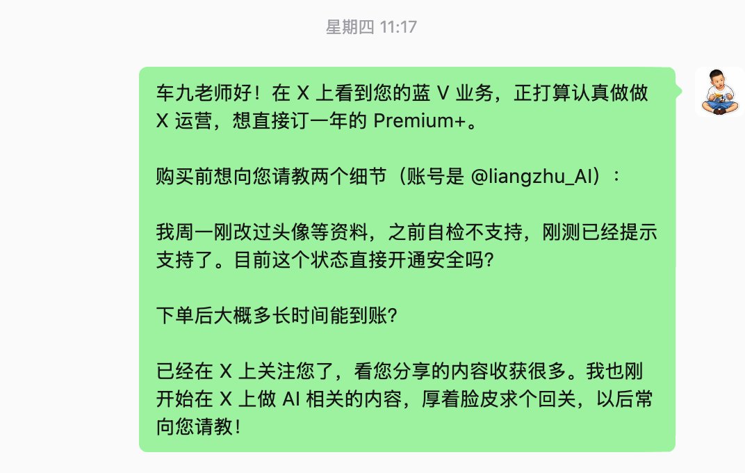 车九老师 @ZuiJiu61637 答应回关的私信截图