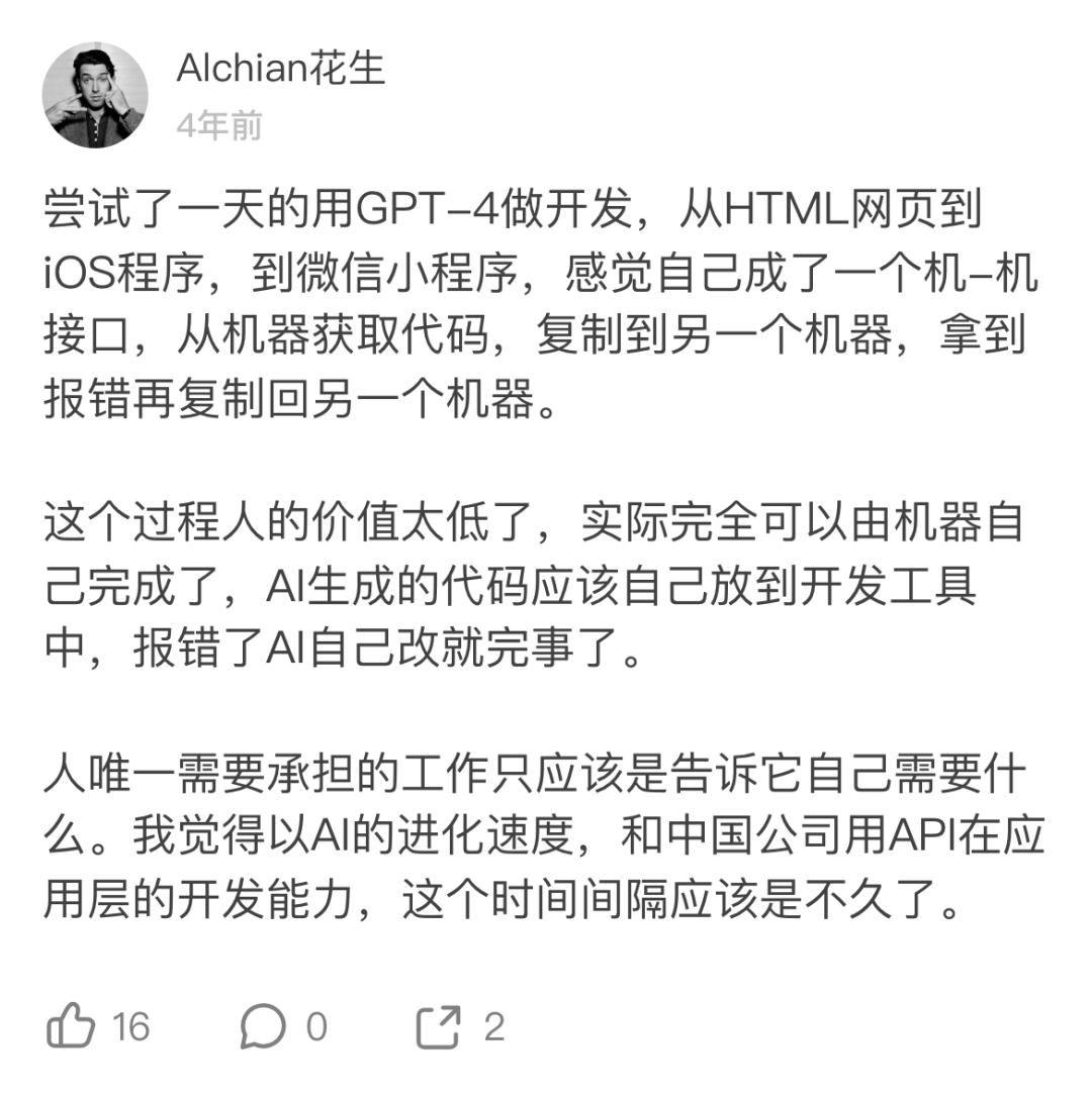 作者在即刻上记录自己像「机-机接口」感受的帖子截图