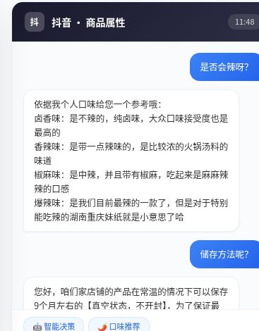 快麦小智官网多平台接待与知识库功能公开页面截图