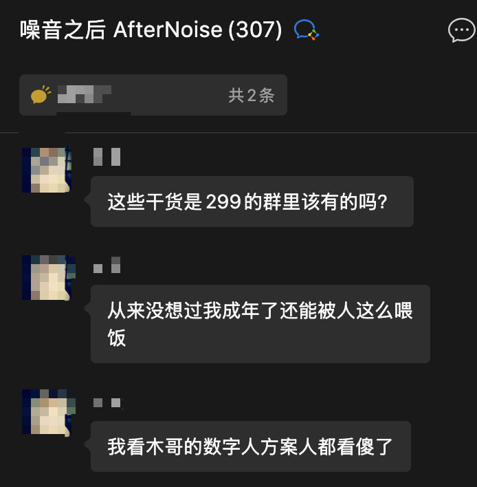 afternoise 社群介绍或价值展示截图