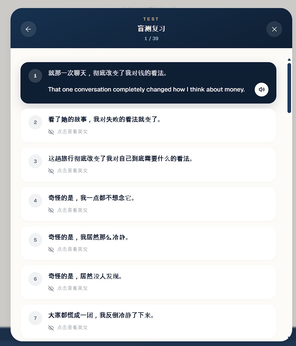 盲测复习列出所有例句译文,点击后显示英文