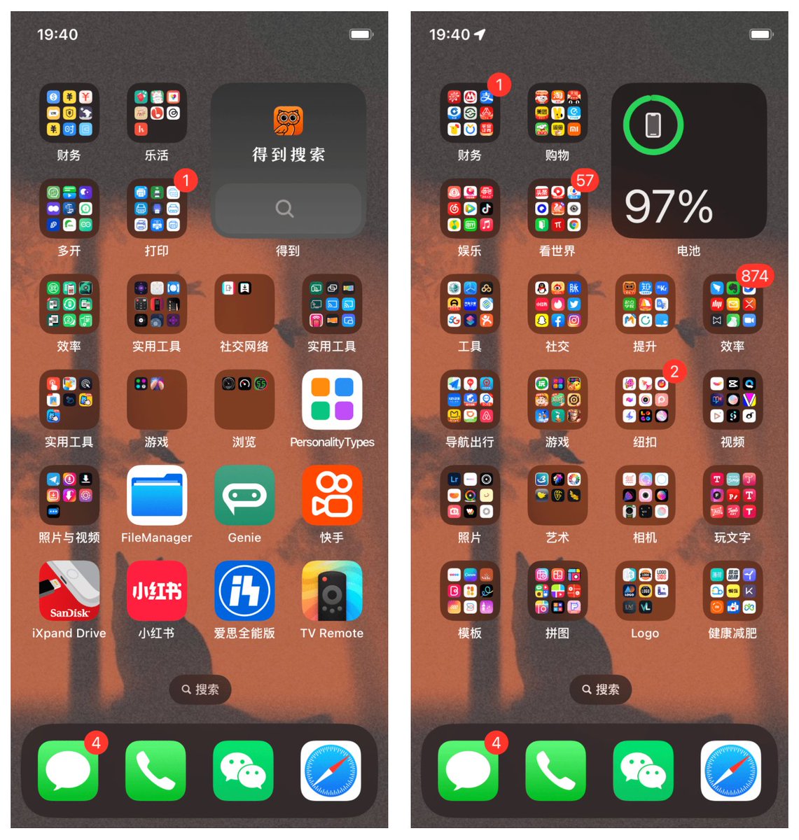 作者手机中 400 多个 App 的主屏幕截图