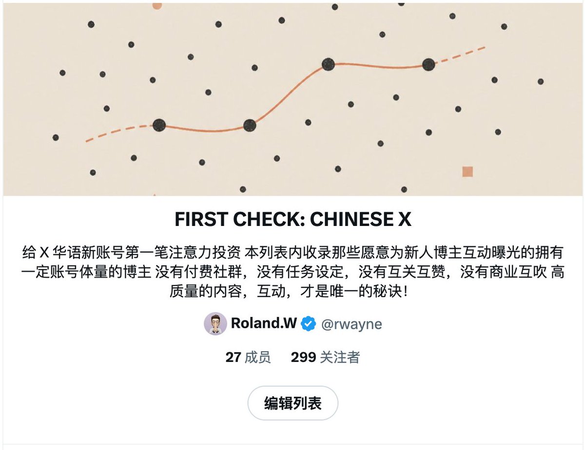 原文嵌入的 X 内容