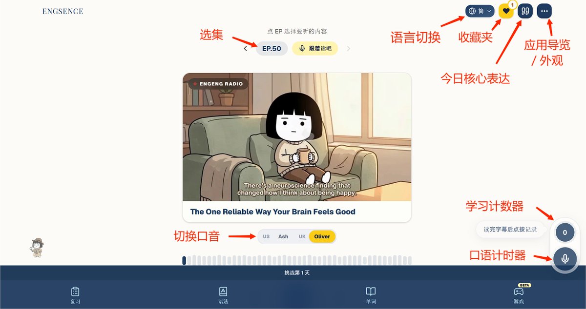 剧集卡片下方切换美音 Ash 与英音 Oliver 的界面