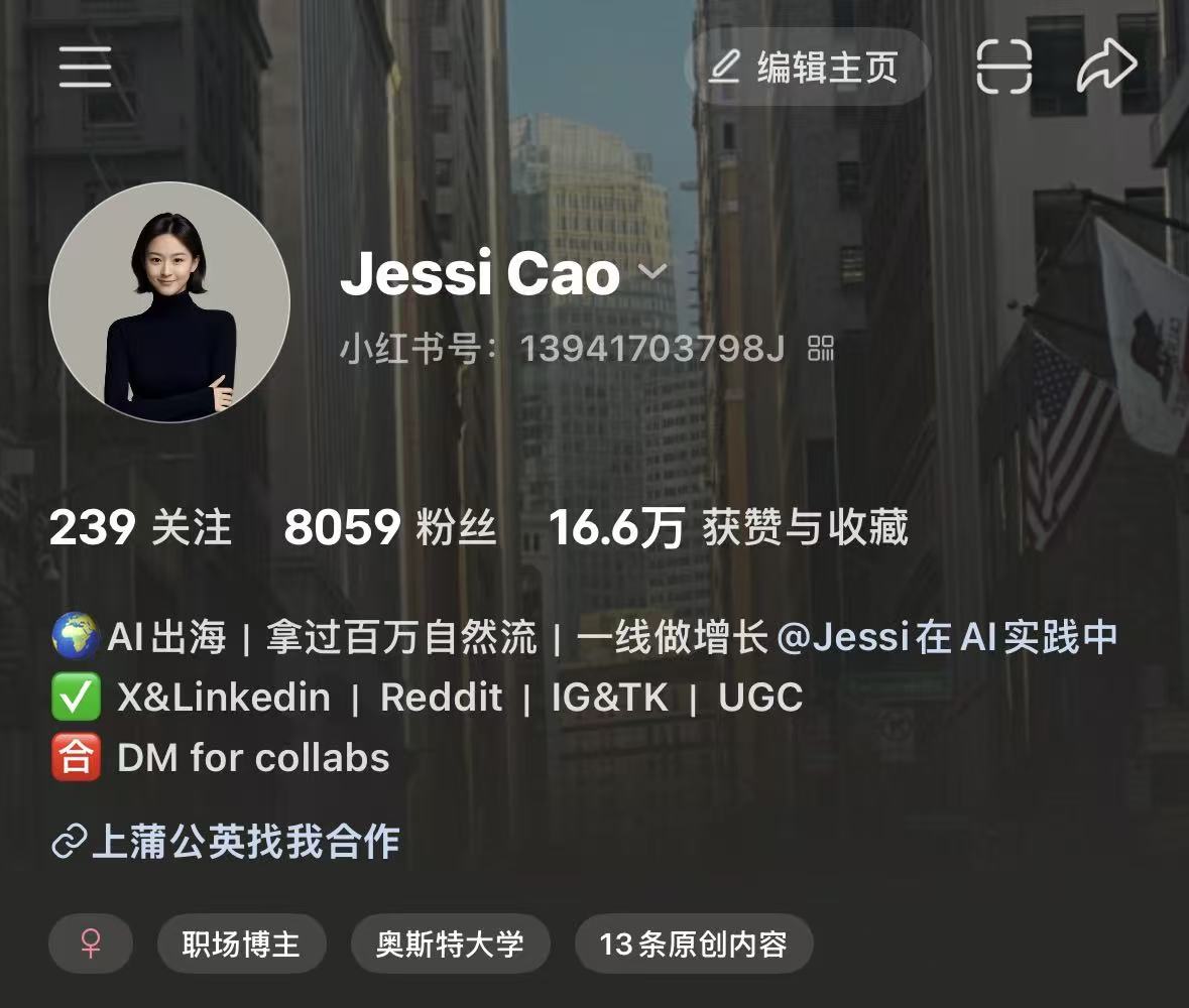 小红书账号粉丝量超过8000的主页数据截图