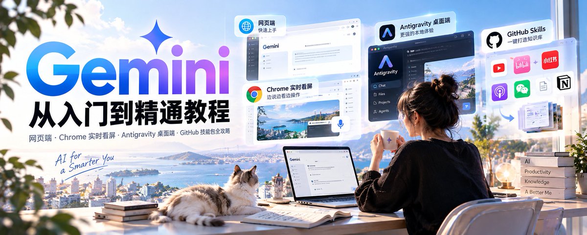 AI-Native Builder,每天用 AI 建系统、做内容,也是 X 创作者