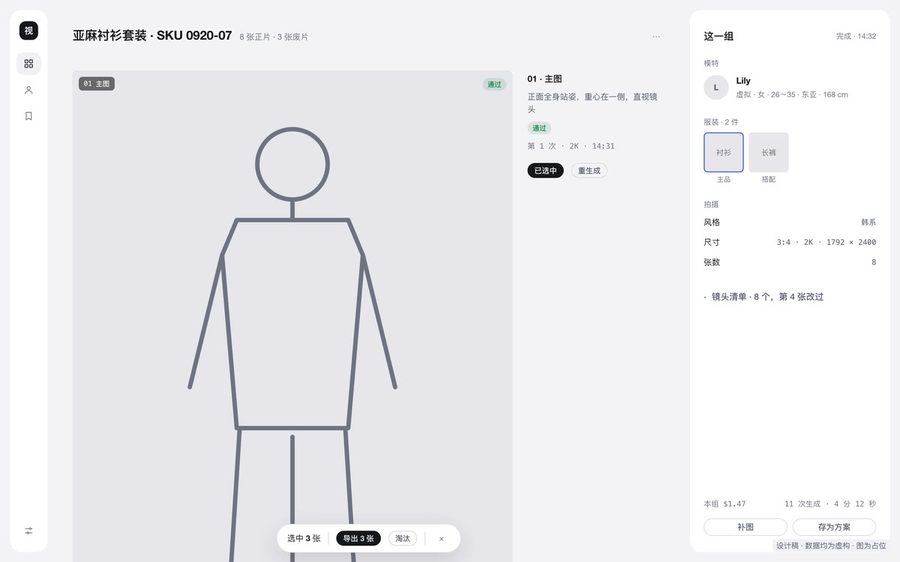 结果页一行一张大图的排版方案