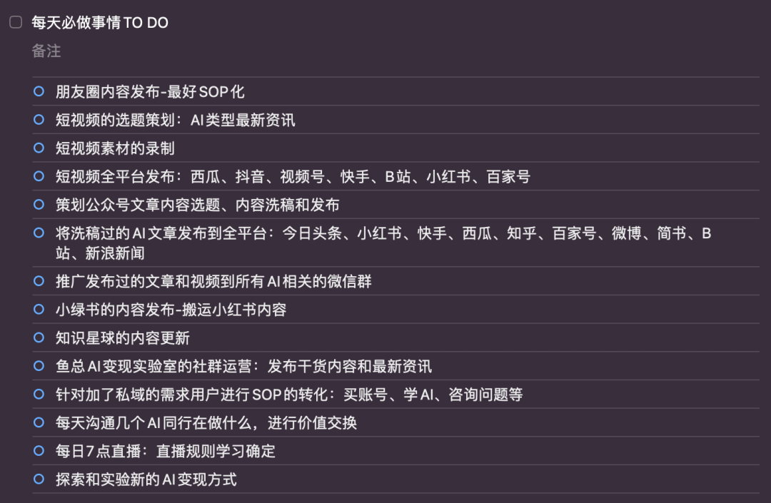 作者当时需要同时处理的多项事务清单截图