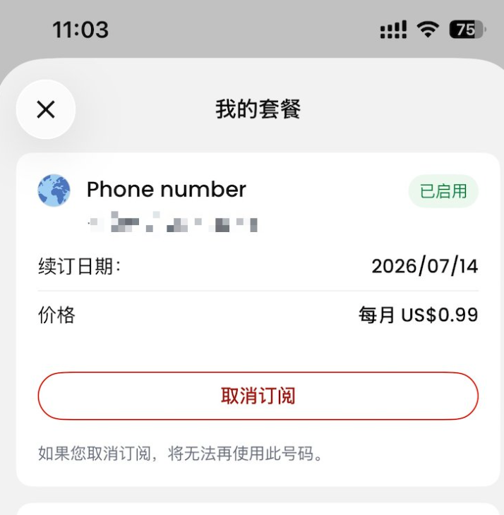 每月月租 1 美元即可,应该是目前市面上最便宜的美国 eSIM 了