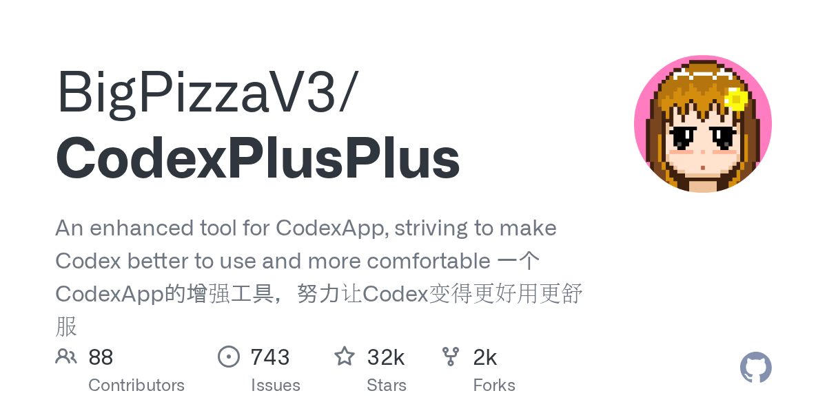 给 Codex 桌面应用加一层供应商与增强管理（Codex++）