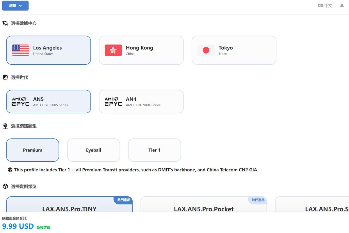 DMIT 套餐列表与配置选择页面截图