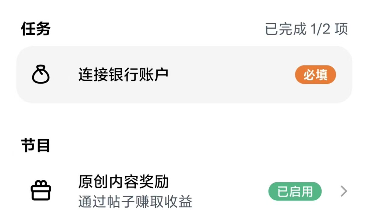 手把手教大家领取新创作者收益（原创内容奖励）三部曲：全流程总览与常见卡点