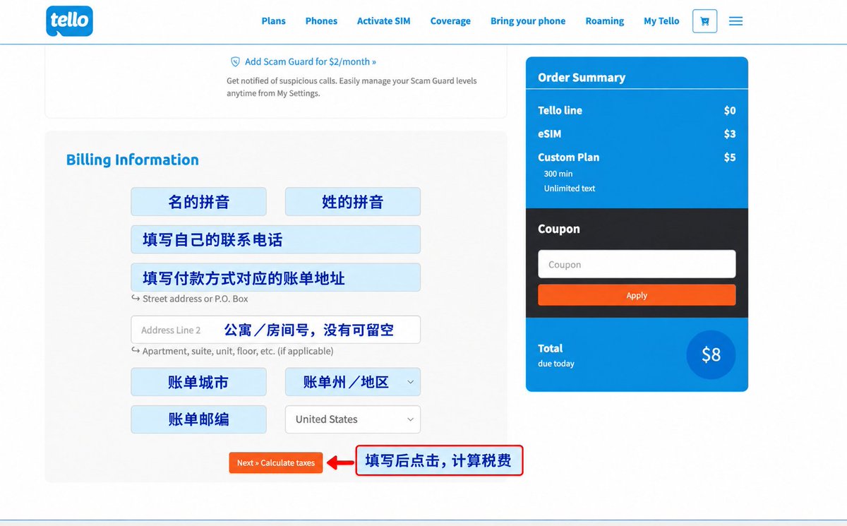 Tello 账单信息填写页与 Calculate taxes 计算税费按钮