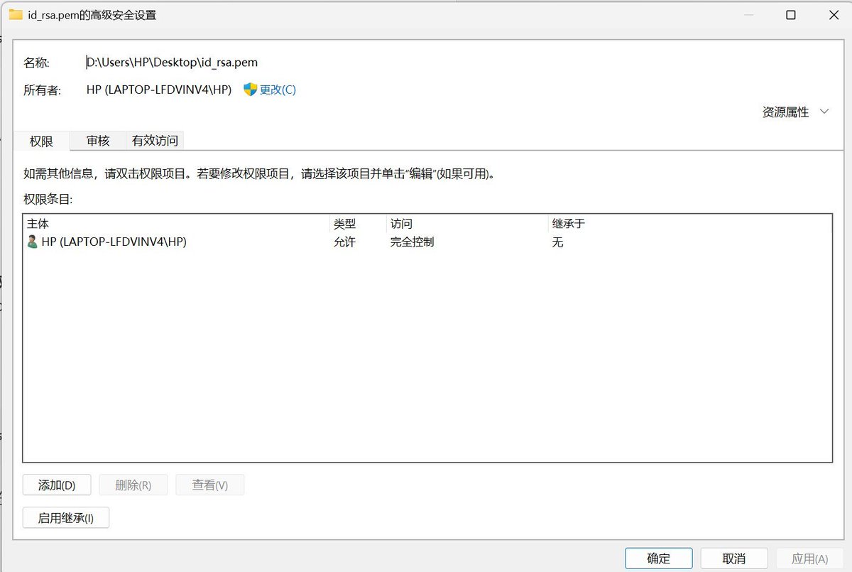 PowerShell 提示 UNPROTECTED PRIVATE KEY FILE 报错的截图