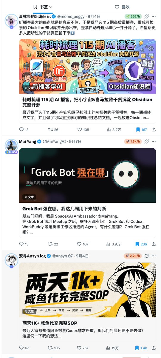 被作者列为正面例子的推文截图之一,取自他的收藏夹
