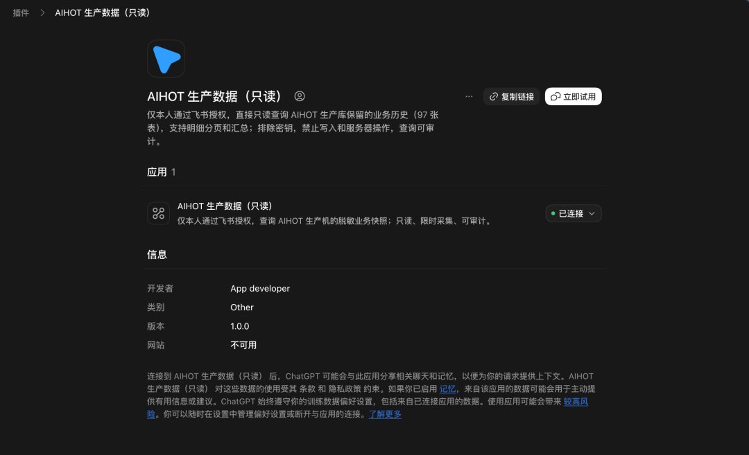 Codex 自动完成上传与实验验证后的截图