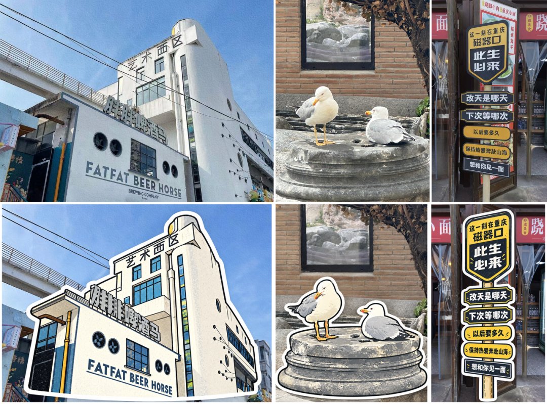 画面核心建筑被重绘成手绘旅行贴纸的效果图