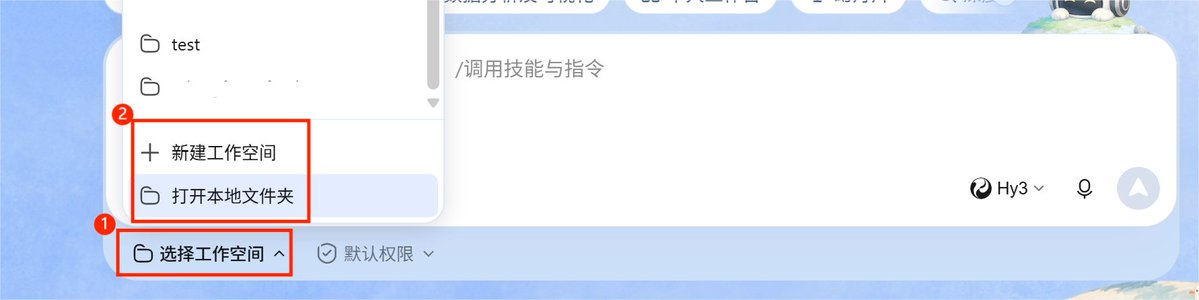 工作空间与默认权限下拉框界面截图