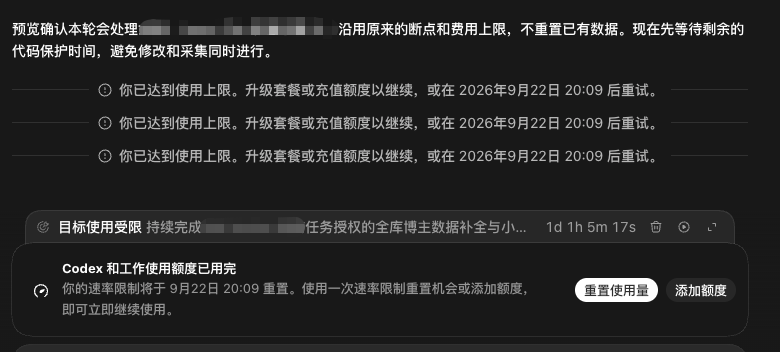 豆包工作桌面客户端执行日常任务的实测界面