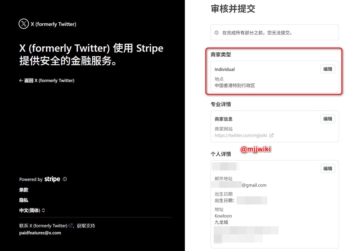 审核提交前,先检查一下前面填写的信息有没有填写错,没有问题就更新 W-8 税表