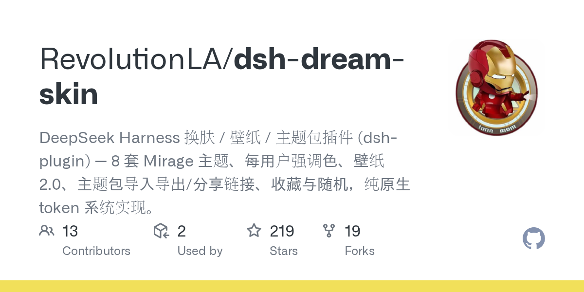给 DeepSeek Harness 换一套可调的皮肤（dsh-dream-skin）