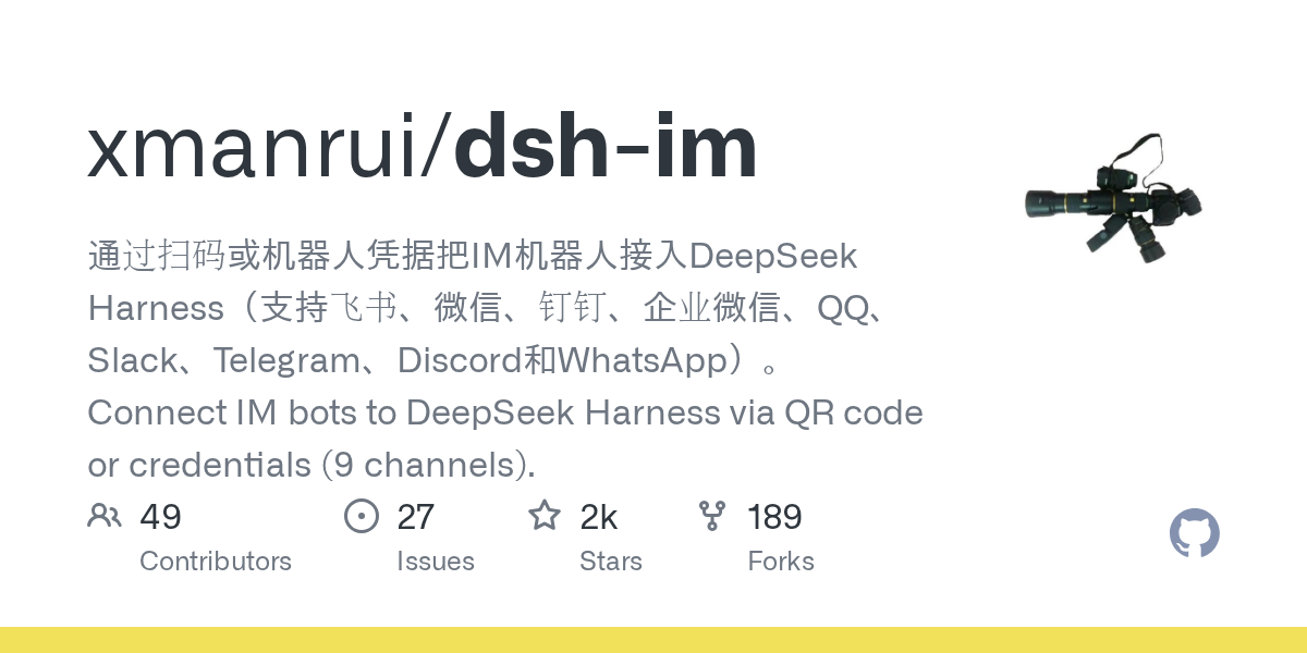 把飞书、微信、钉钉接成本地 Agent 的入口（dsh-im）