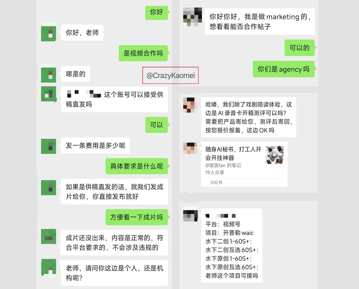AI 资讯账号主页商务合作微信与商单合作方截图