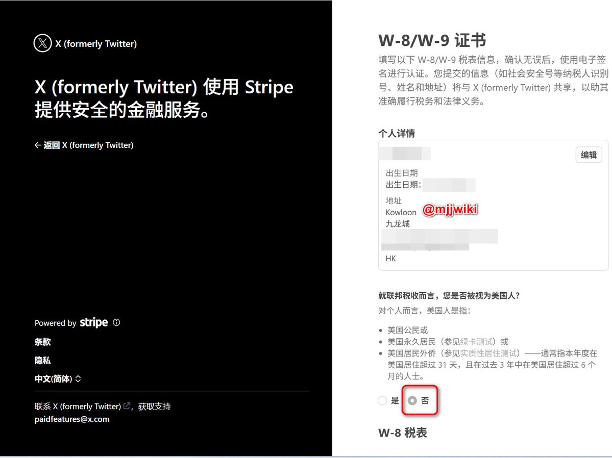 提交 W-8 税表后会返回审核提交页面,这里再检查一下前面填写的信息有没有填写错,没有问题就